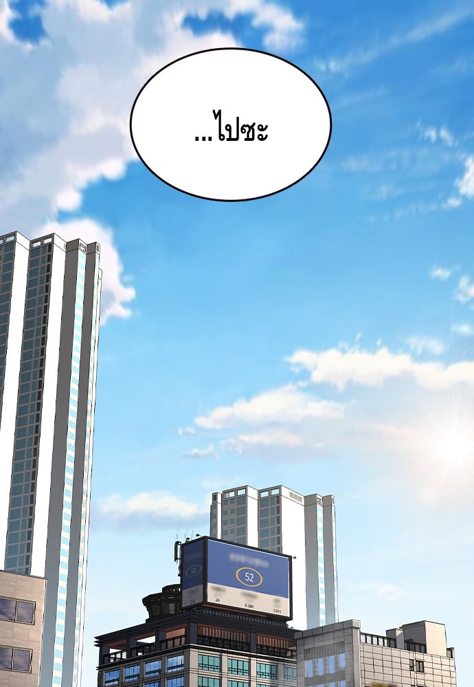 King Game - หน้า 27