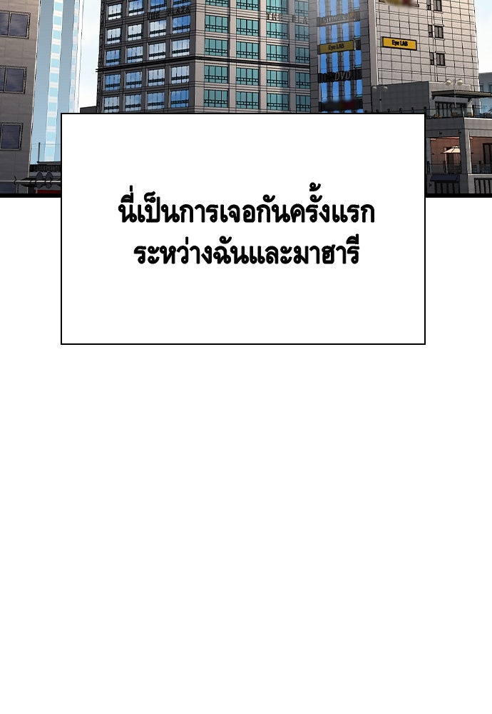 King Game - หน้า 28