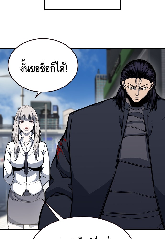 King Game - หน้า 34