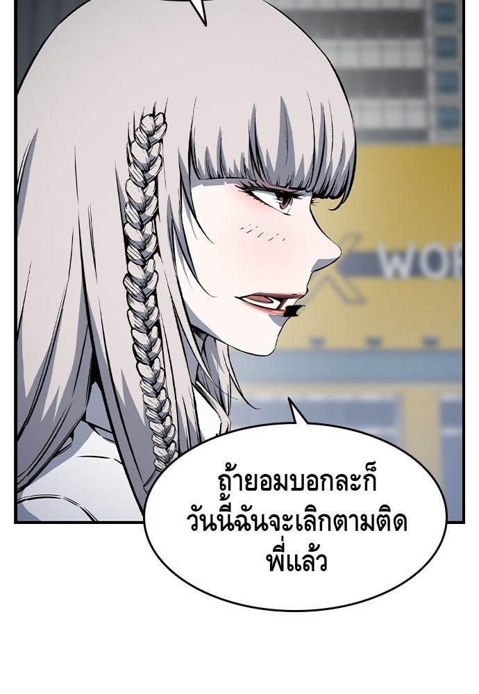 King Game - หน้า 36