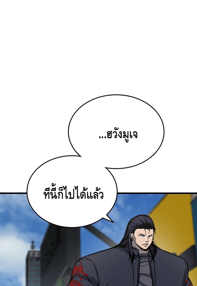 King Game - หน้า 37