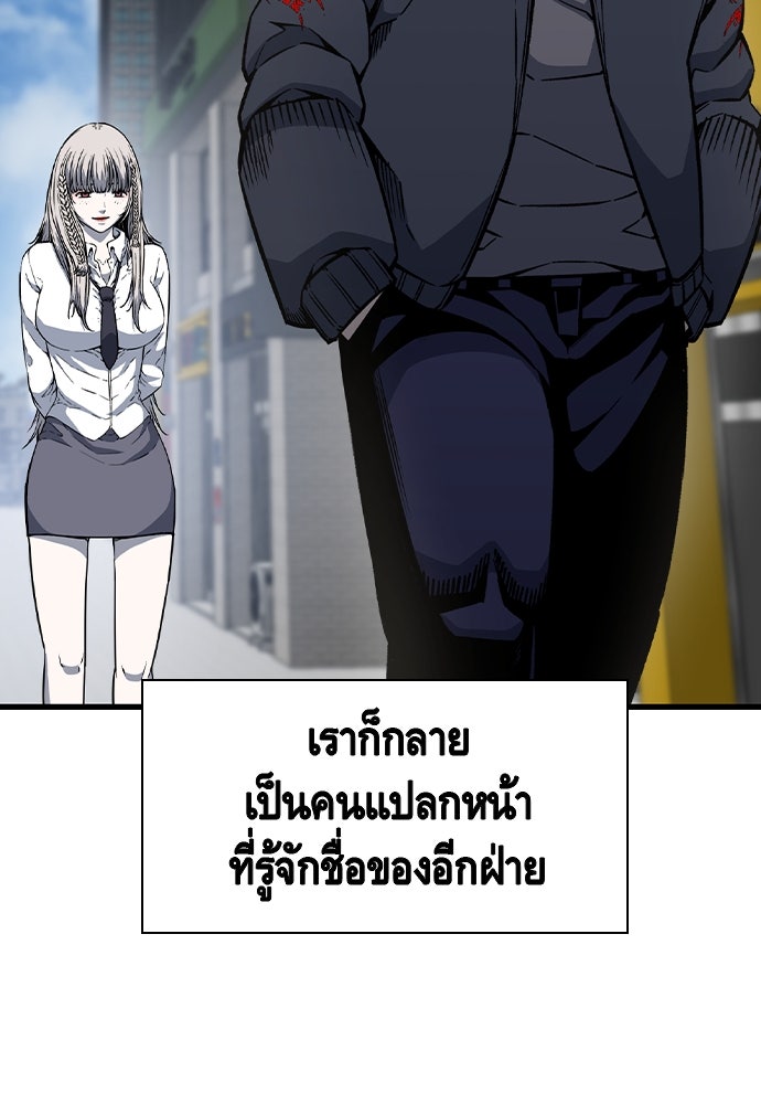 King Game - หน้า 38
