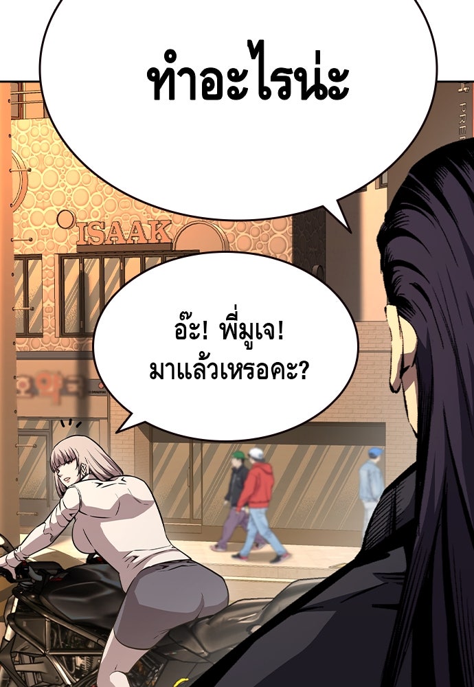 King Game - หน้า 41