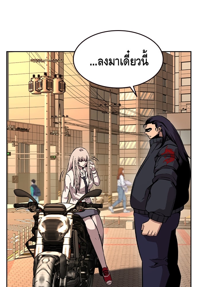 King Game - หน้า 43