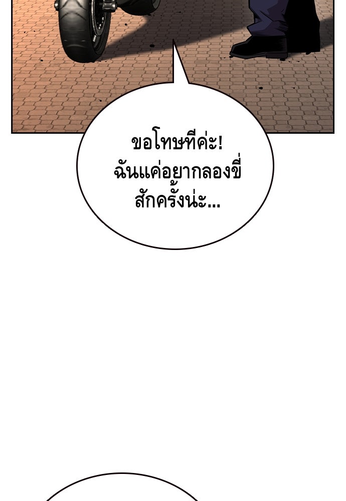 King Game - หน้า 44