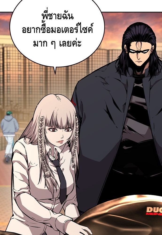 King Game - หน้า 45