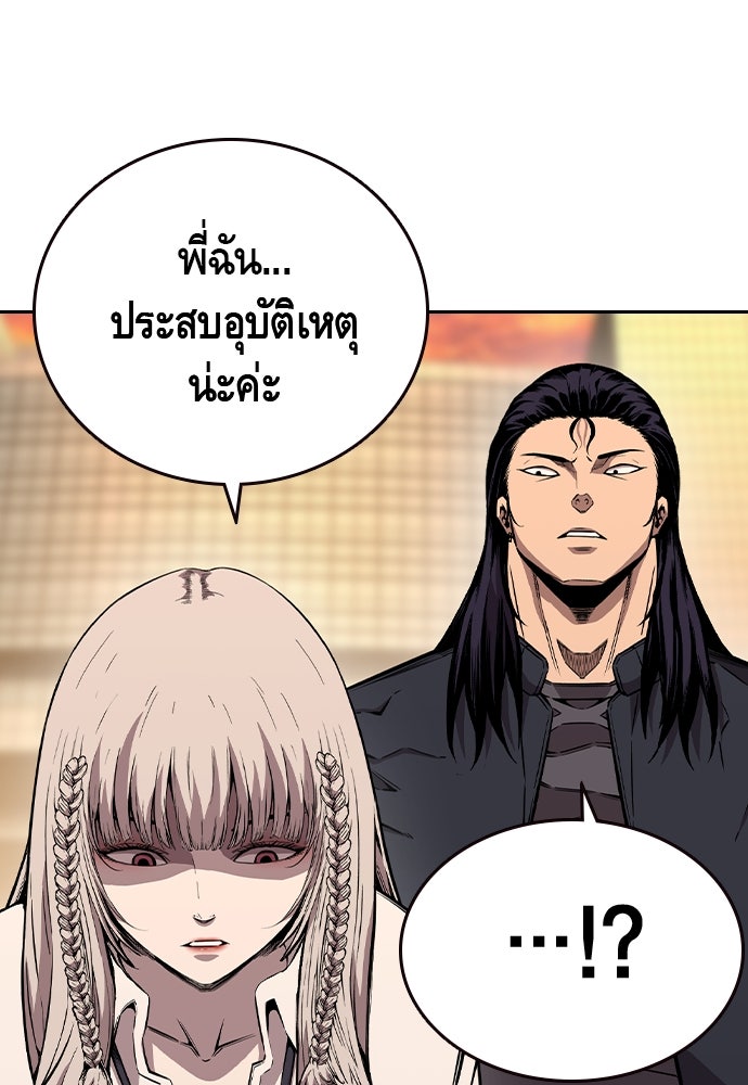 King Game - หน้า 47