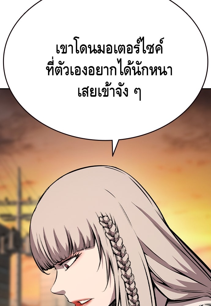 King Game - หน้า 49