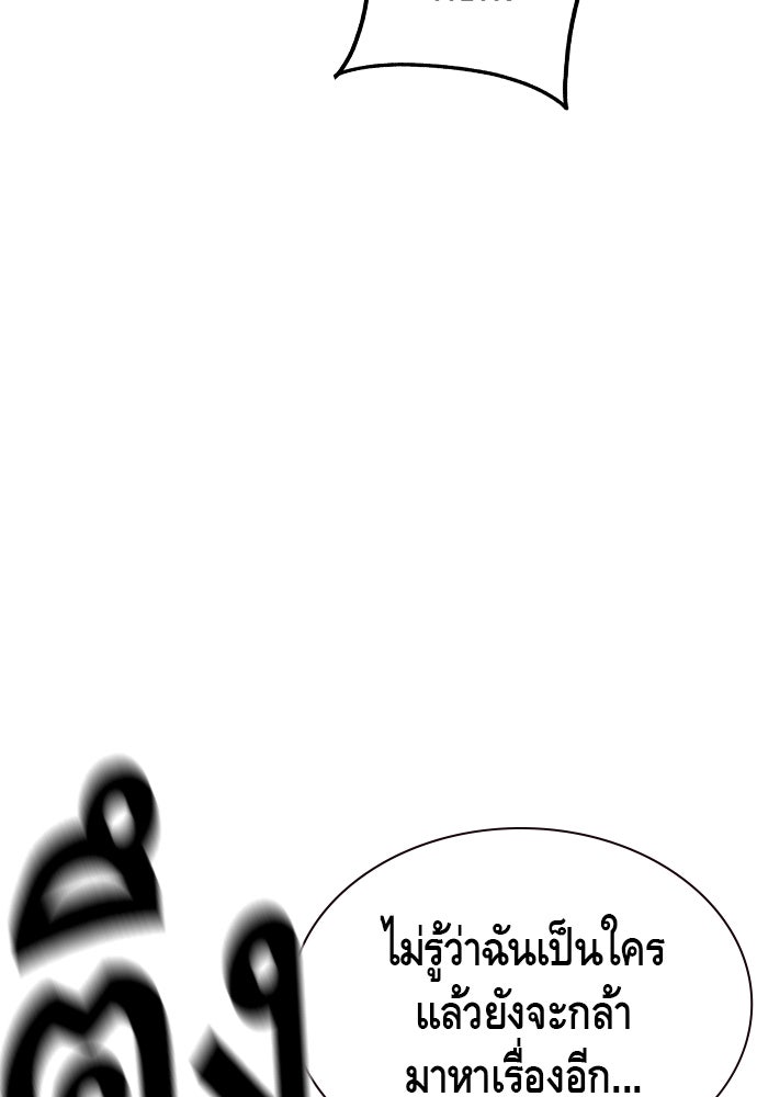 King Game - หน้า 5
