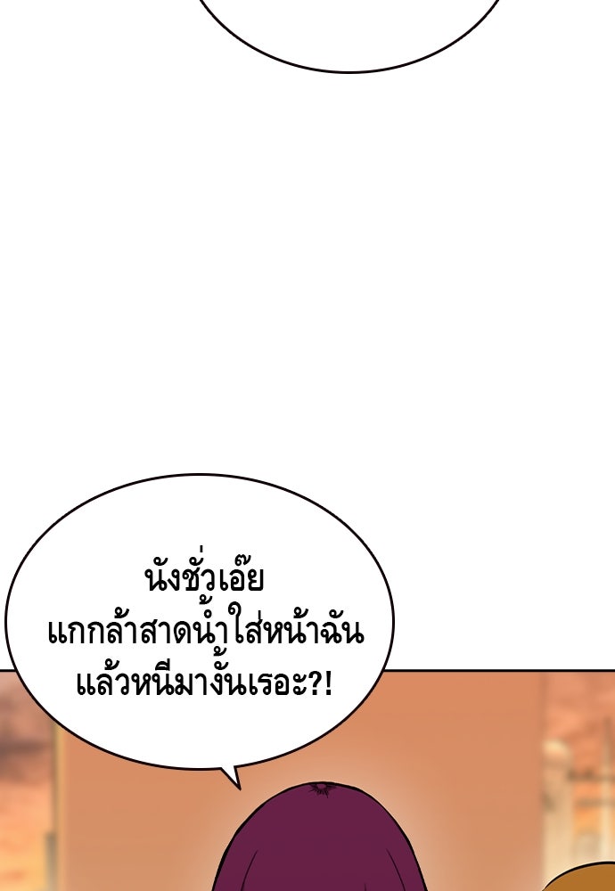 King Game - หน้า 53