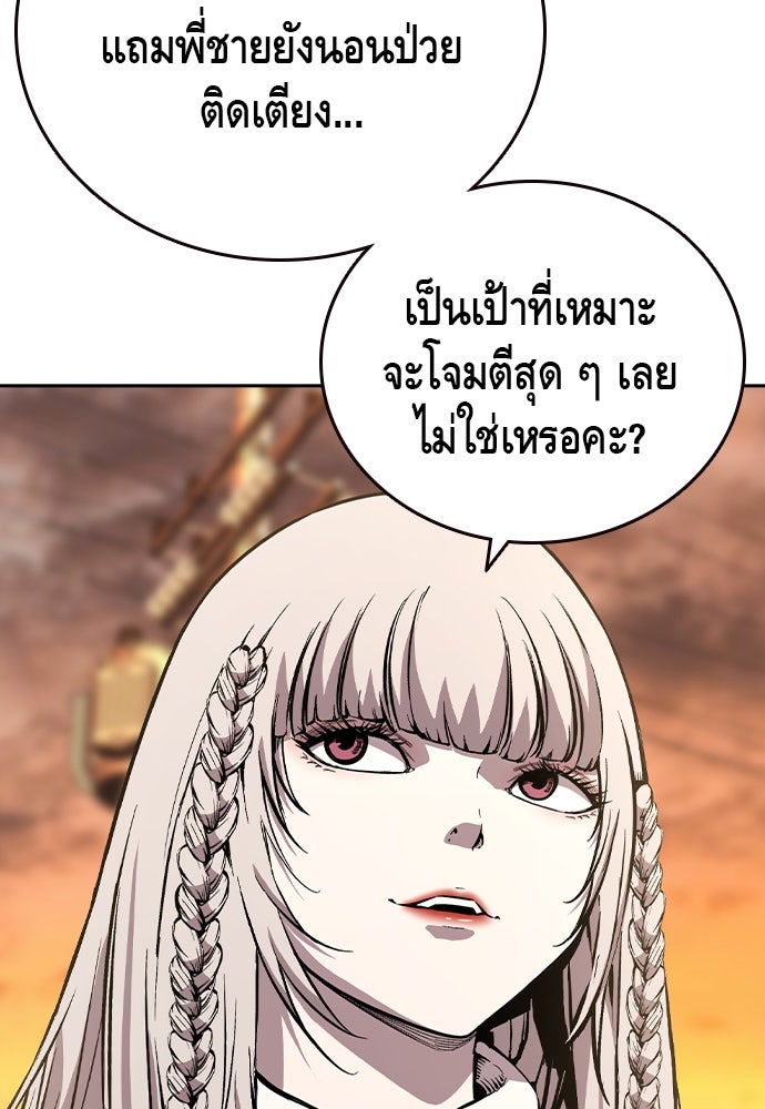 King Game - หน้า 58