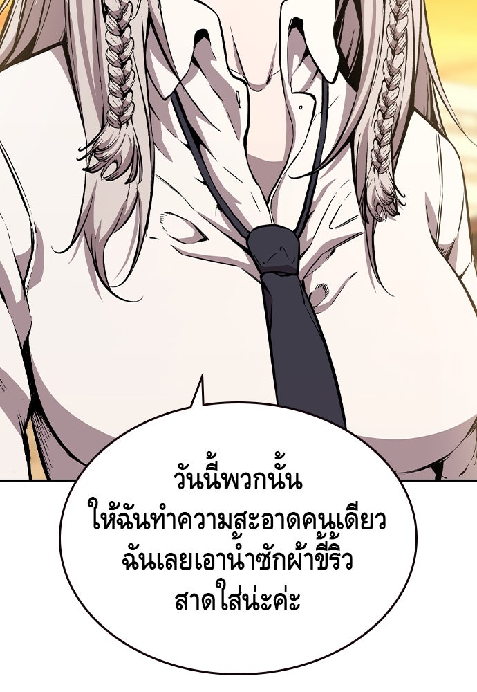King Game - หน้า 59