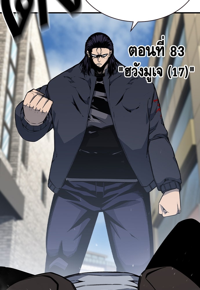 King Game - หน้า 6