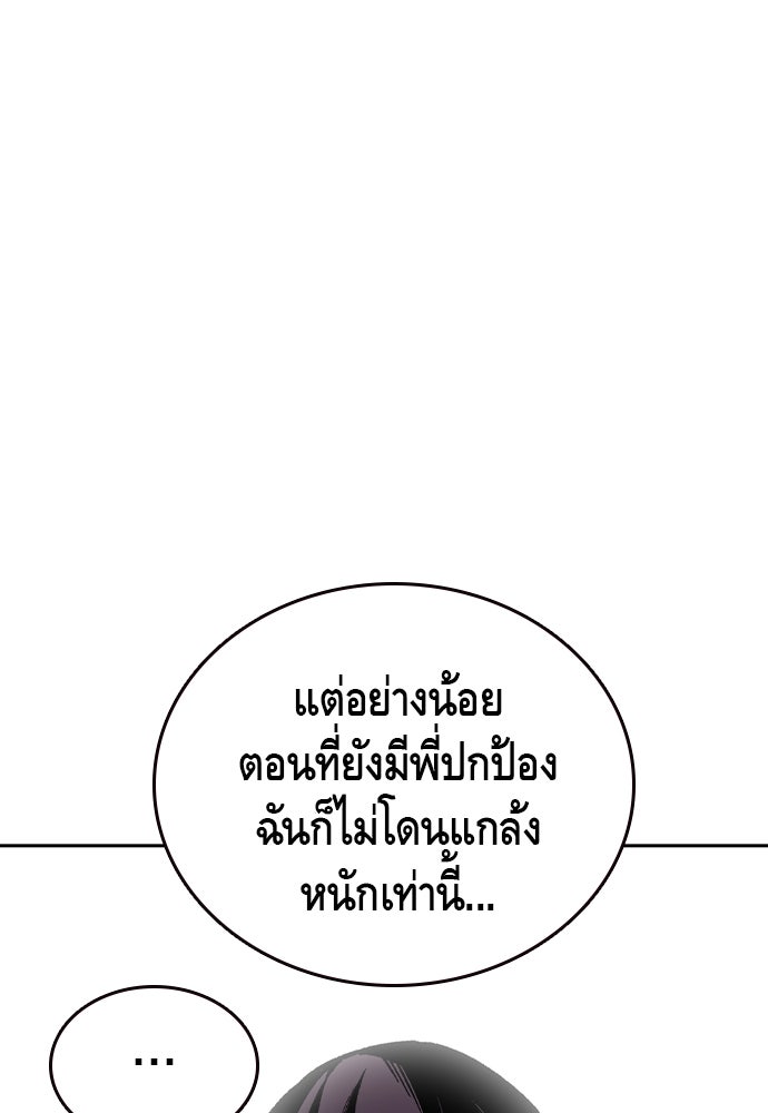 King Game - หน้า 60