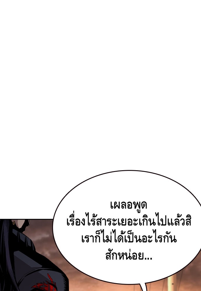 King Game - หน้า 62