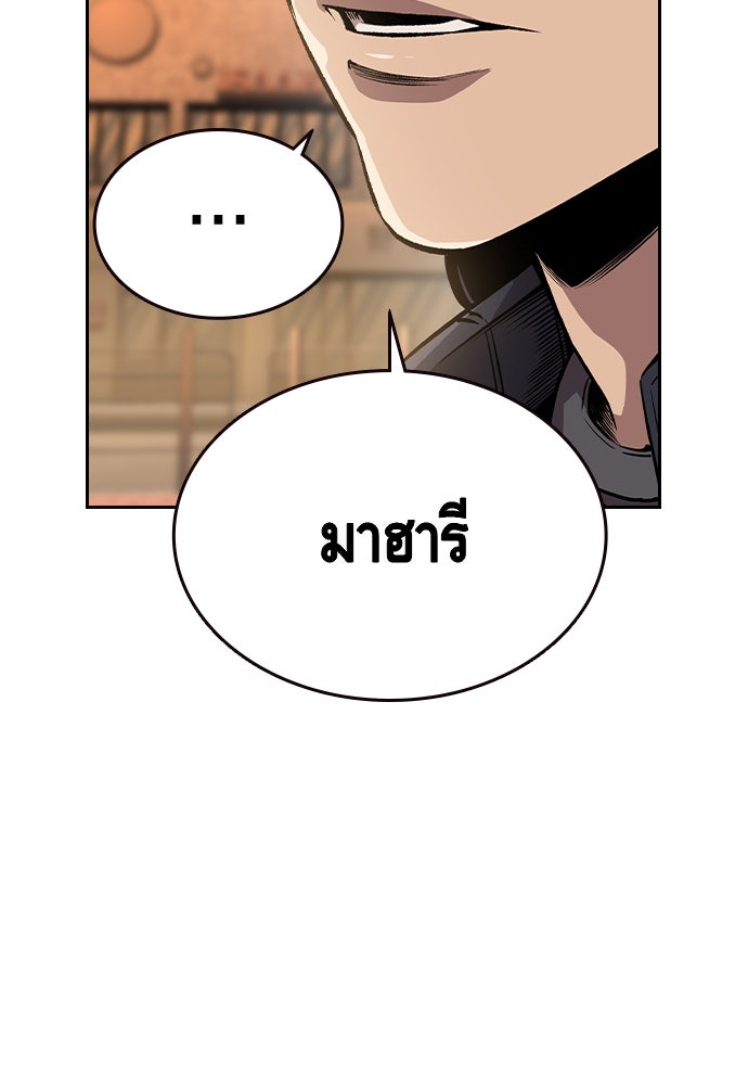 King Game - หน้า 65