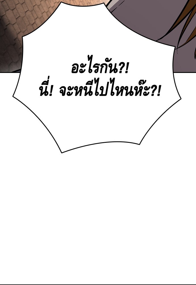 King Game - หน้า 71
