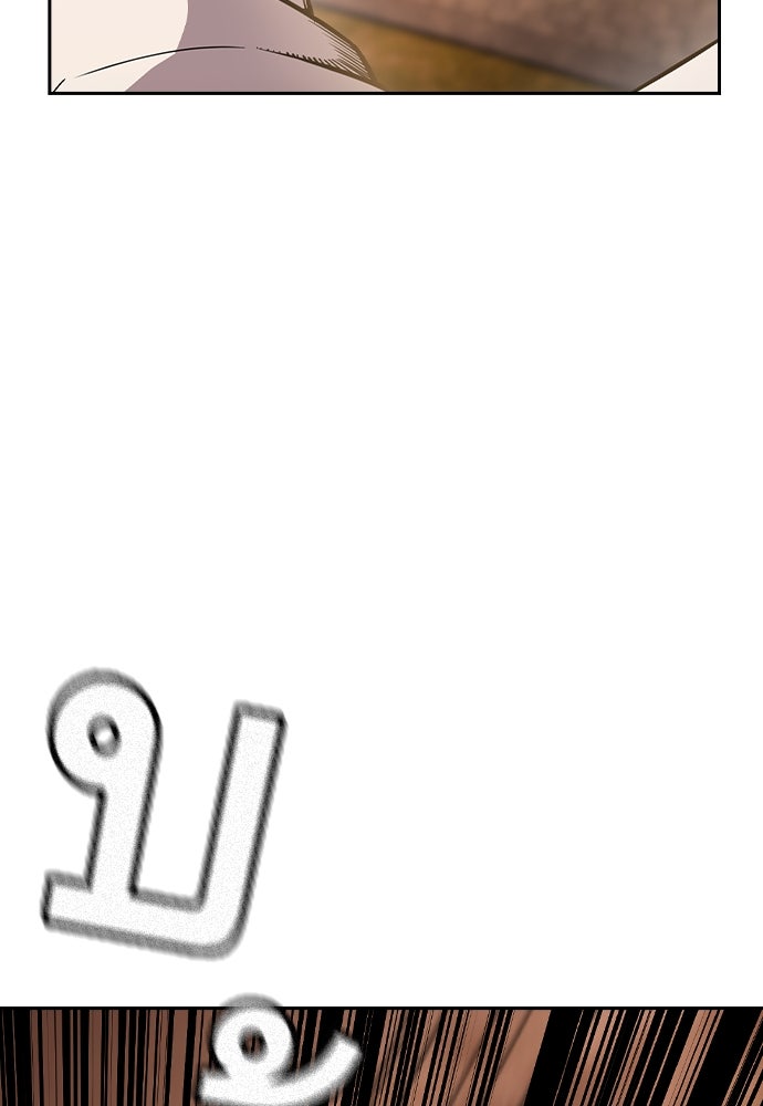 King Game - หน้า 75
