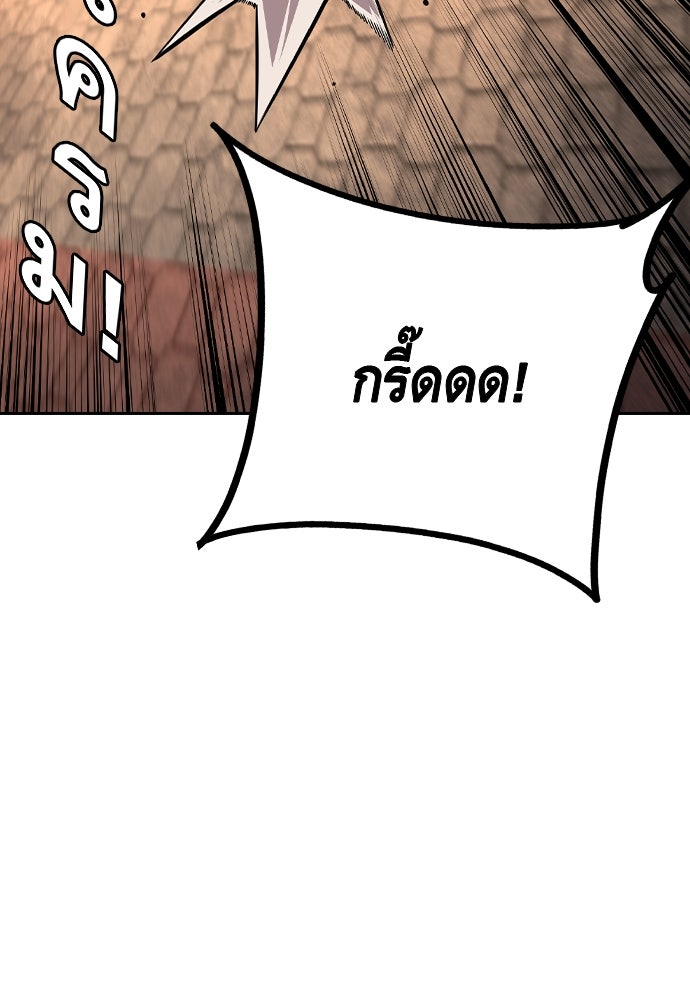 King Game - หน้า 78