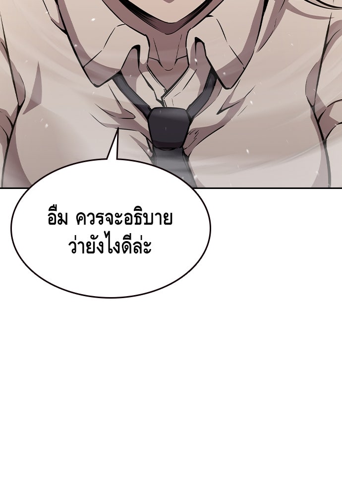 King Game - หน้า 90