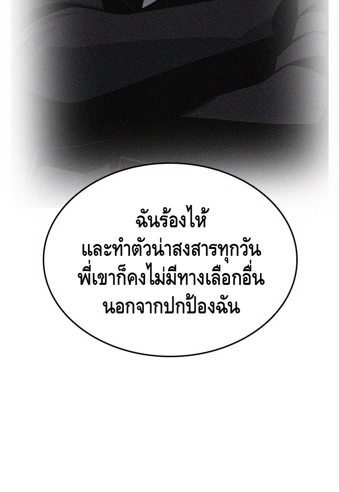 King Game - หน้า 92