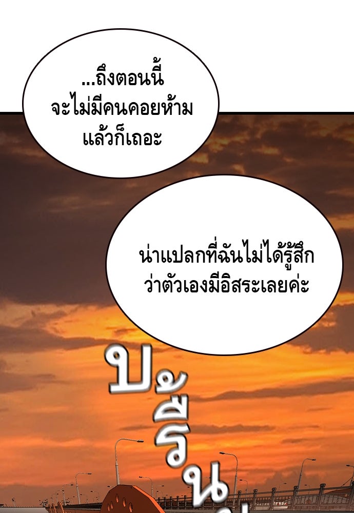 King Game - หน้า 98