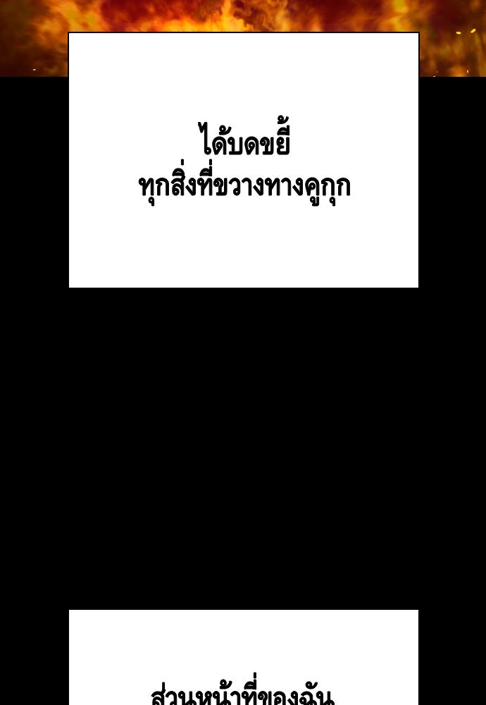 King Game - หน้า 124