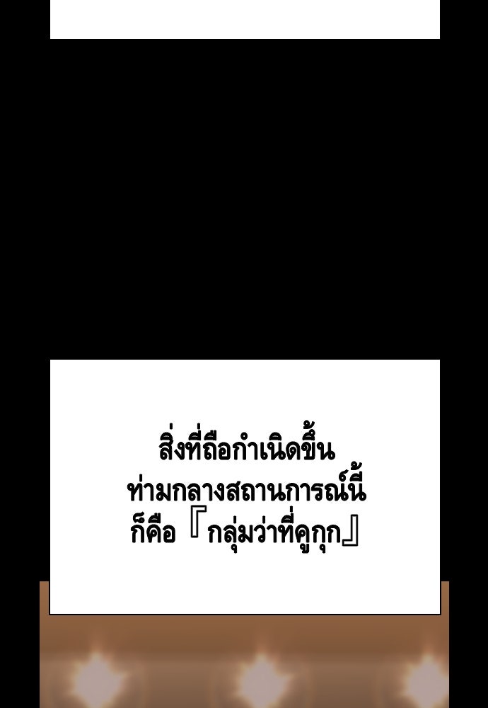 King Game - หน้า 136
