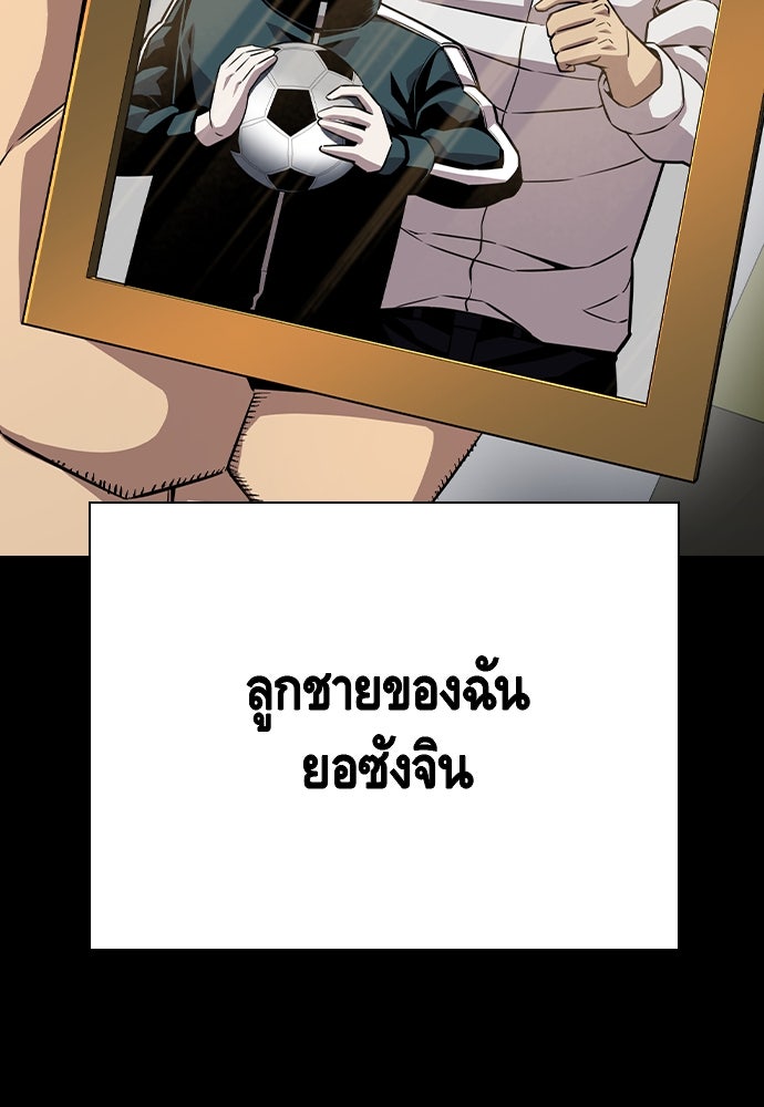 King Game - หน้า 142