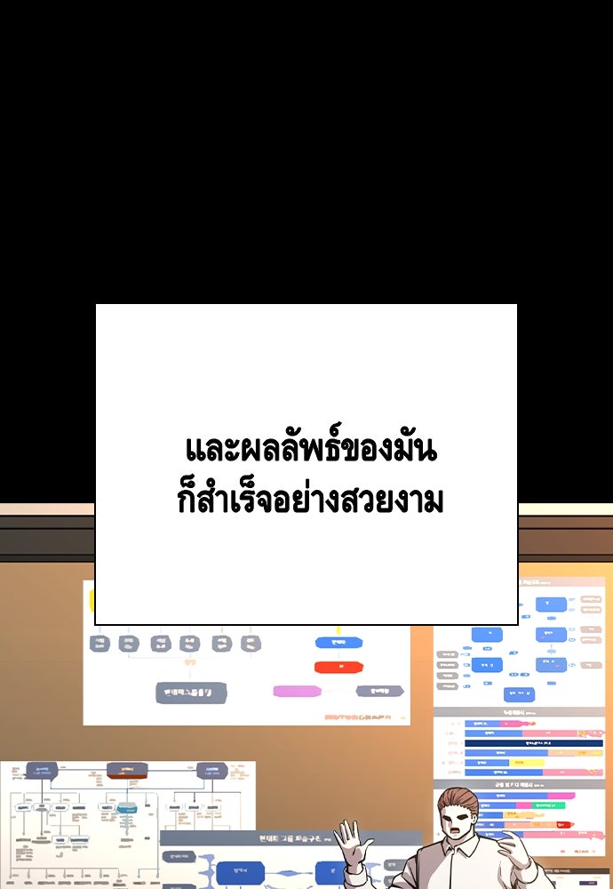 King Game - หน้า 147