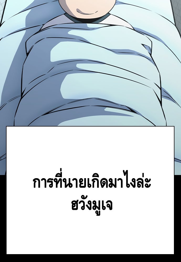King Game - หน้า 151