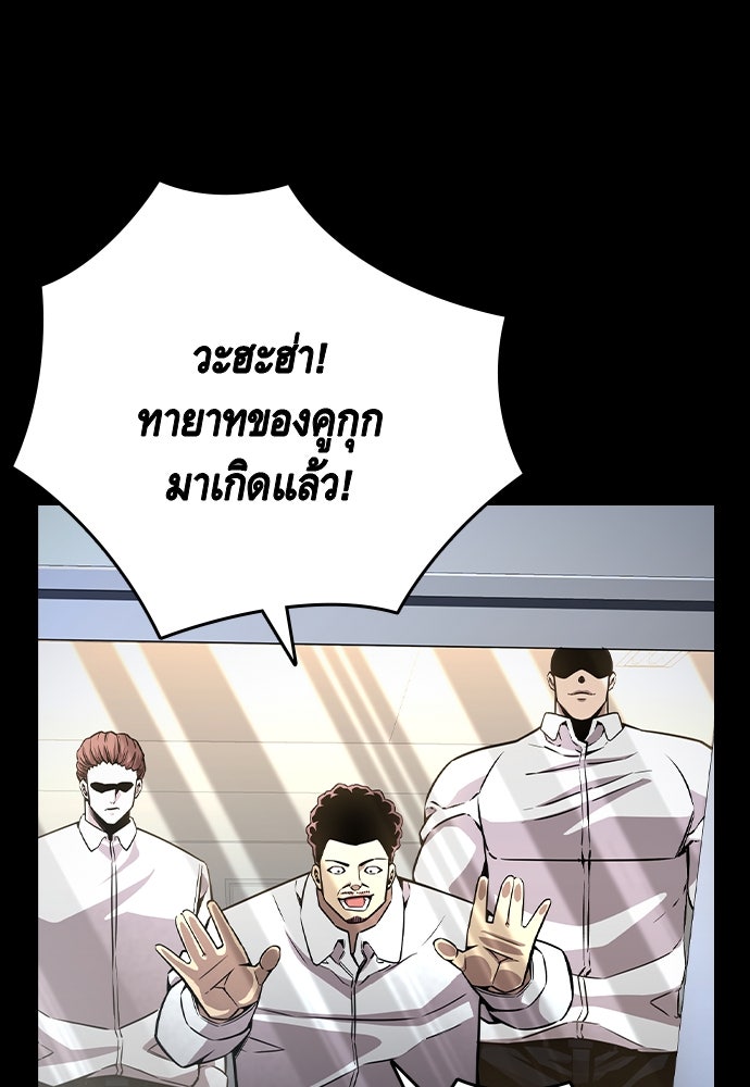 King Game - หน้า 152