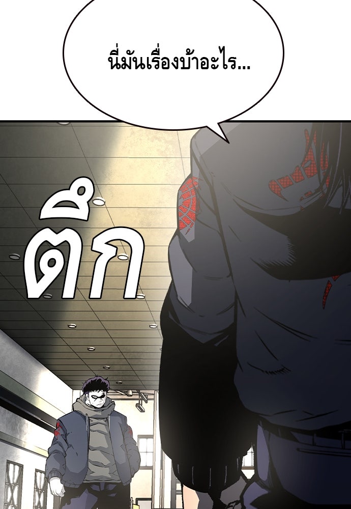 King Game - หน้า 2