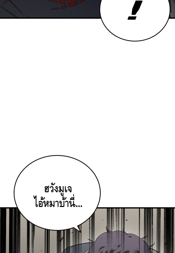 King Game - หน้า 28