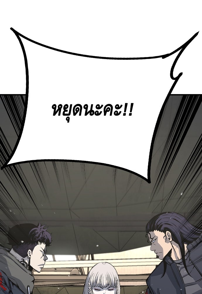 King Game - หน้า 32