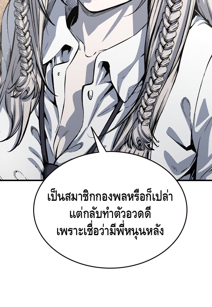 King Game - หน้า 35