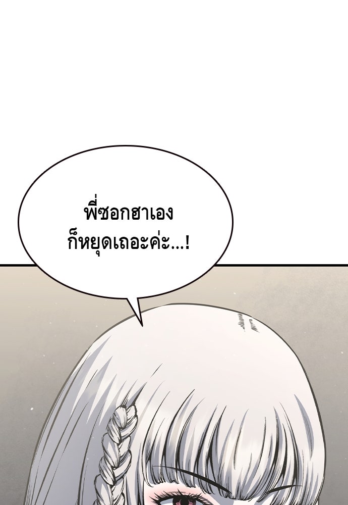King Game - หน้า 36