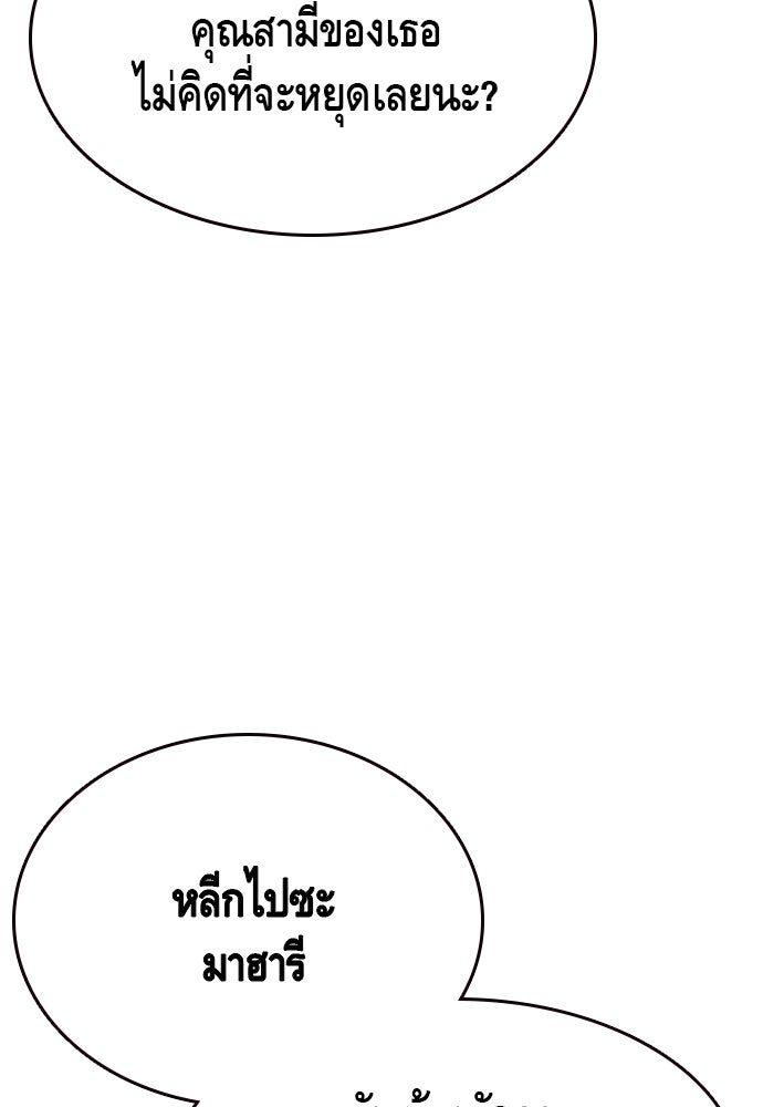 King Game - หน้า 40