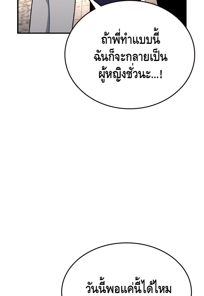 King Game - หน้า 44