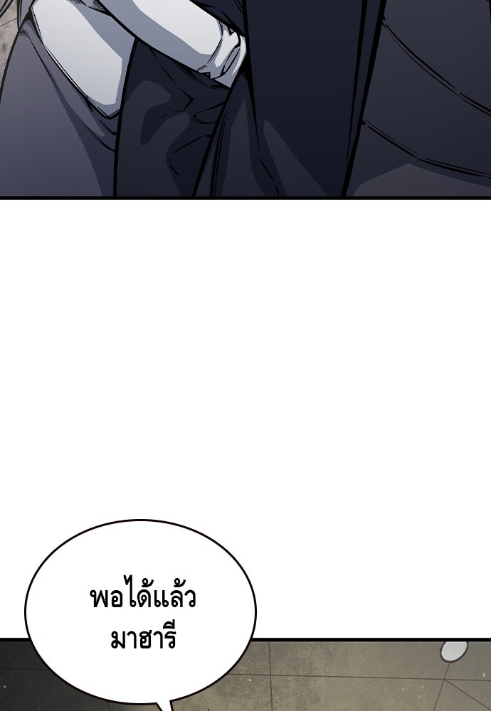 King Game - หน้า 46