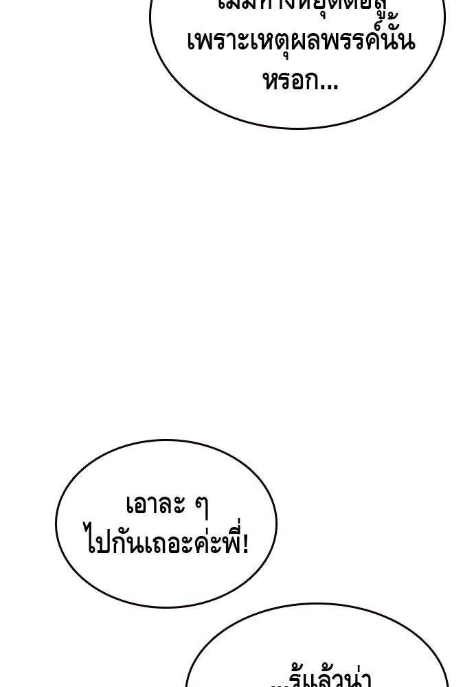 King Game - หน้า 48
