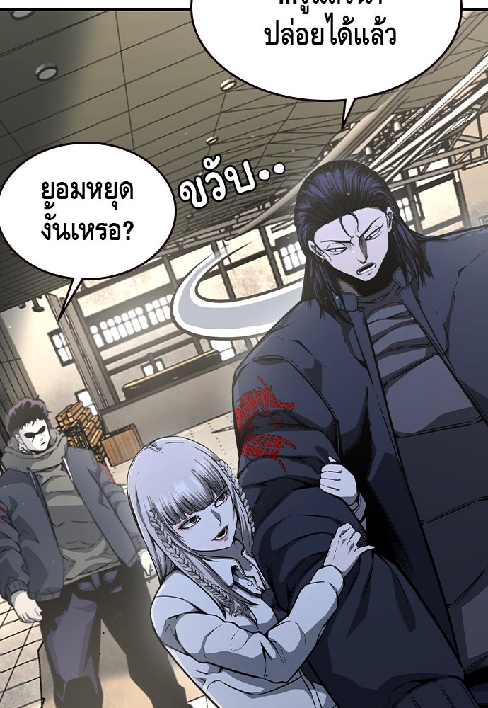 King Game - หน้า 49