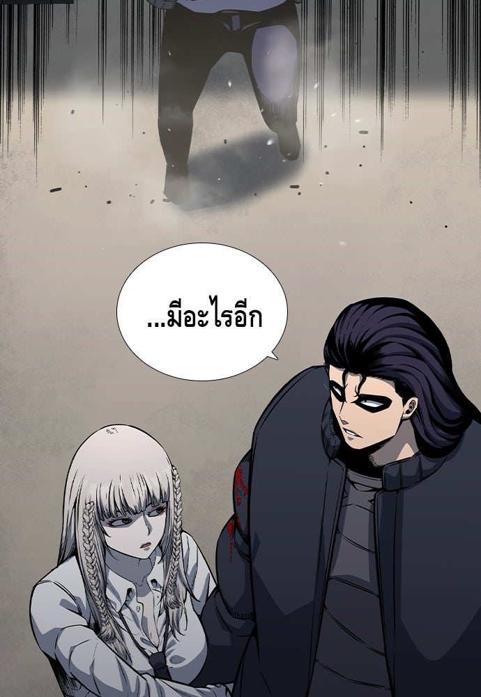 King Game - หน้า 63