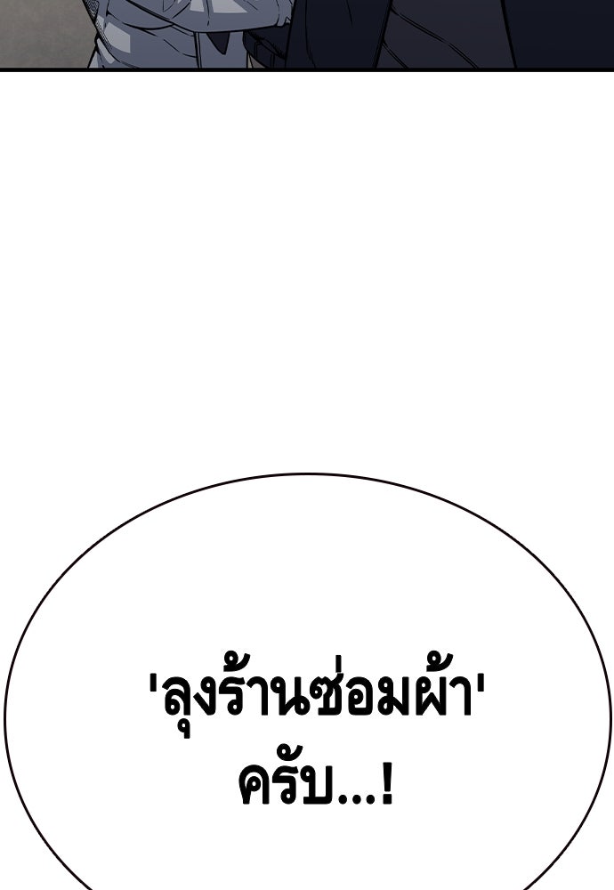 King Game - หน้า 64