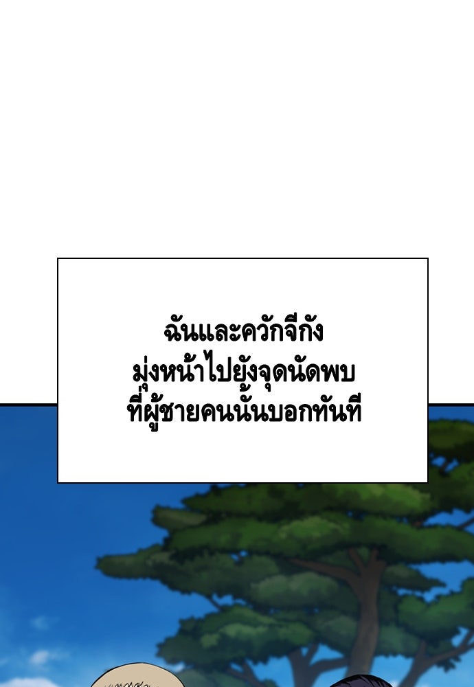 King Game - หน้า 69
