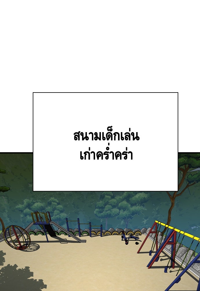 King Game - หน้า 71