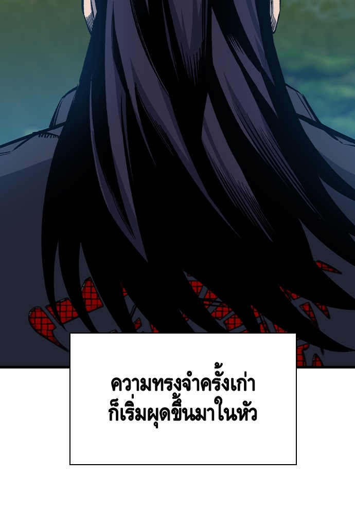 King Game - หน้า 74
