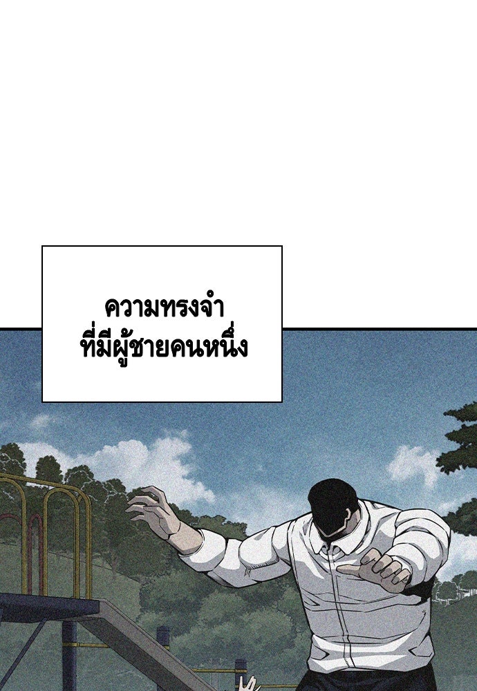 King Game - หน้า 75