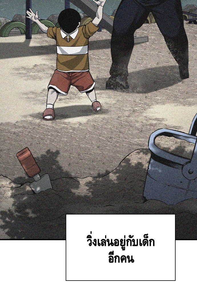 King Game - หน้า 76