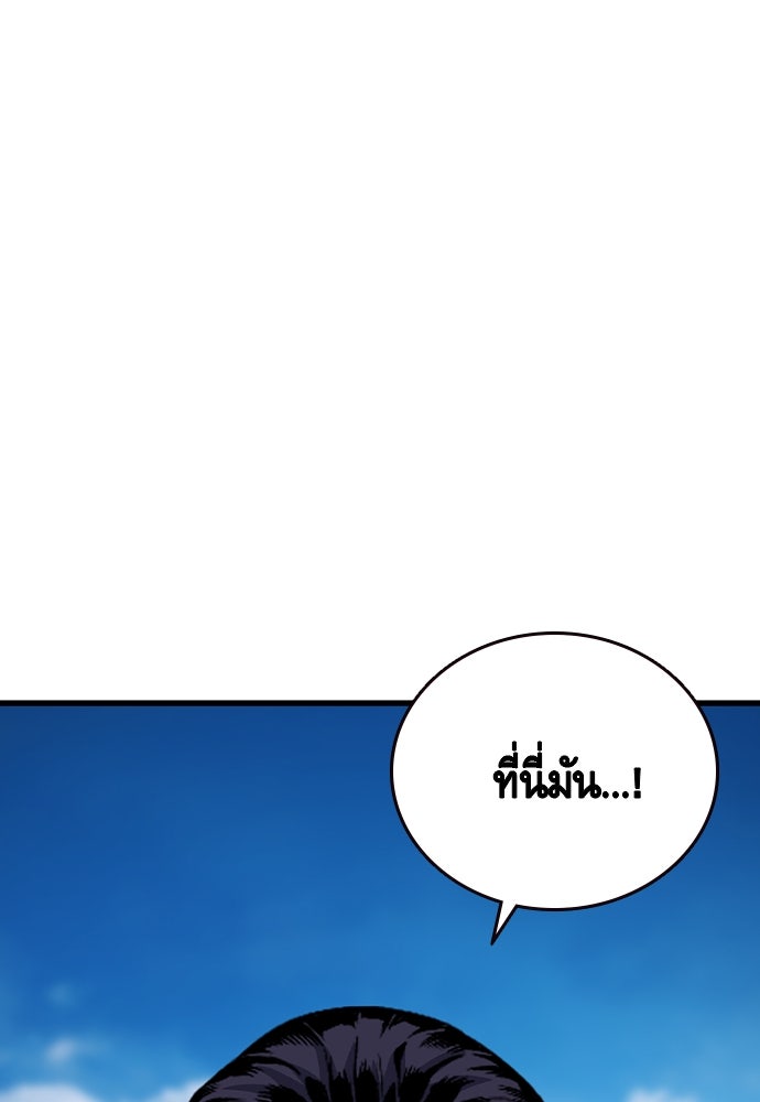 King Game - หน้า 77